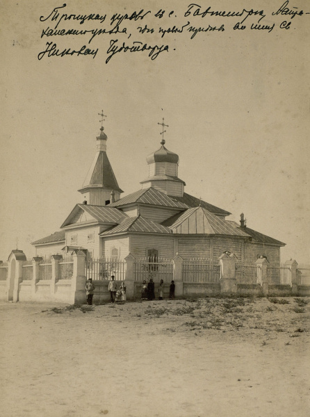 Файл:Бахтемир. Троицкая церковь.jpg